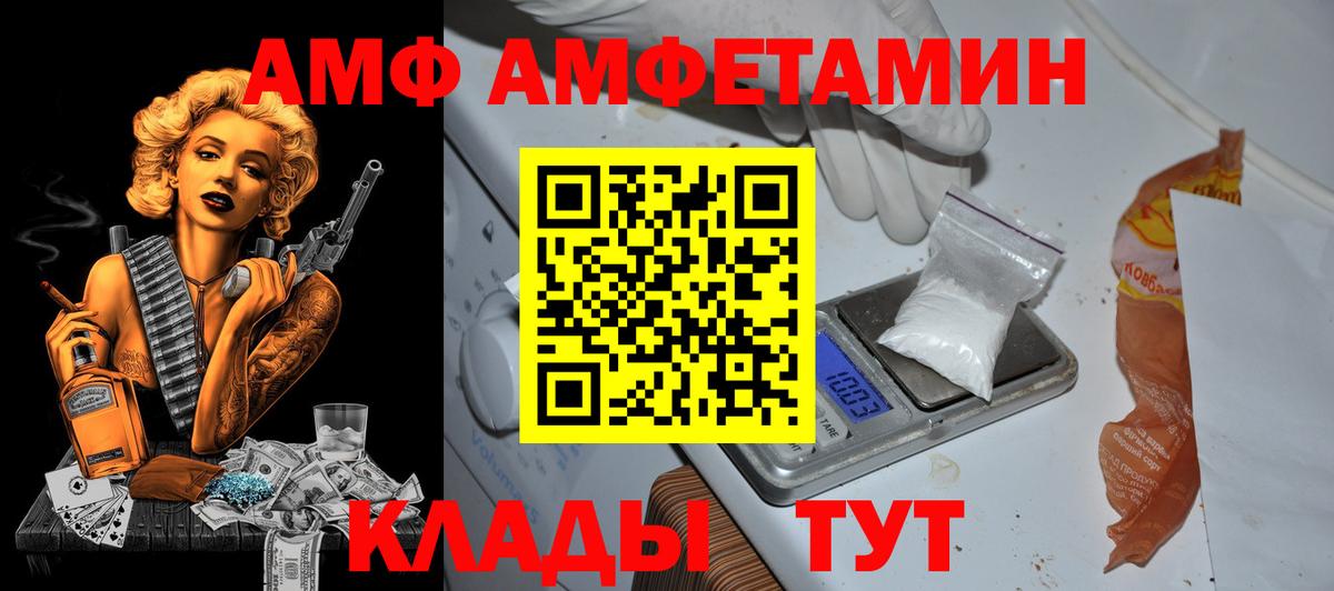 АМФ  АМФЕТАМИН Premium  Вход с VPN  Каменск-Шахтинский 