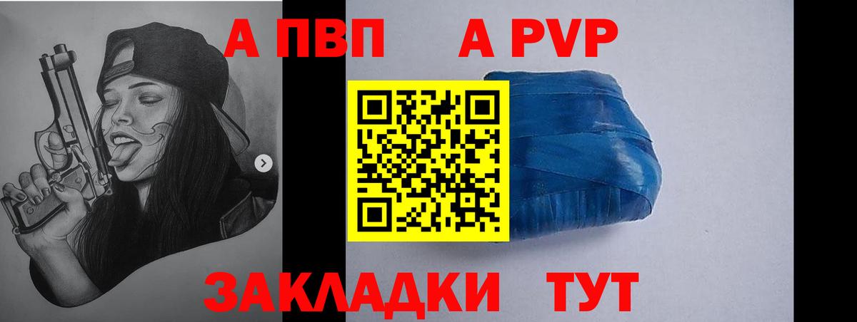 А ПВП Crystall Каменск-Шахтинский