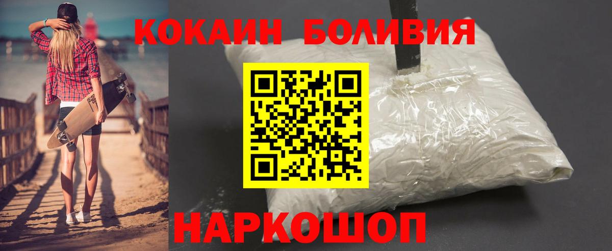 КОКАИН VHQ Каменск-Шахтинский