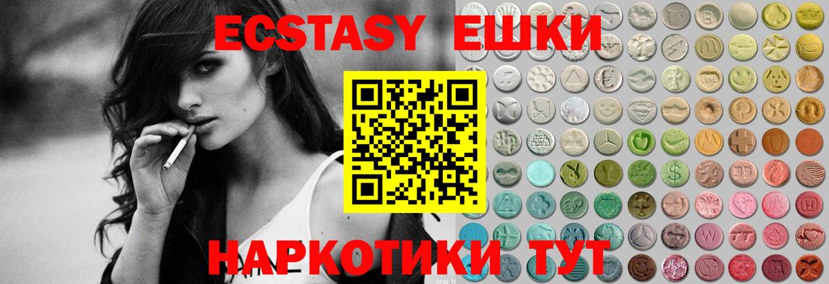 Каменск-Шахтинский  Экстази  Вход с VPN  Экстази louis Vuitton 