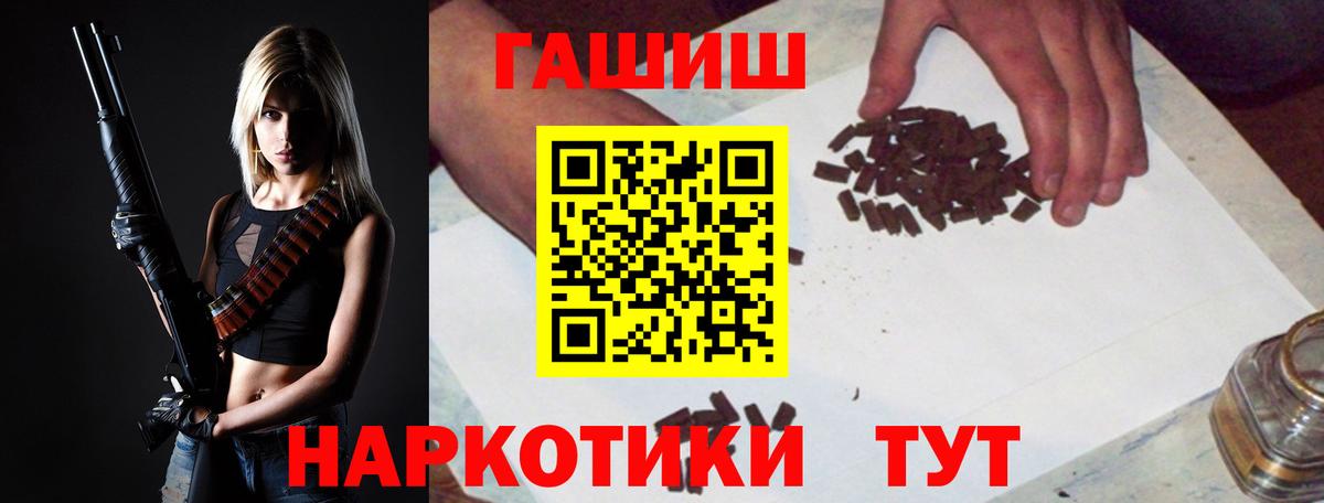 ГАШИШ Ice-O-Lator  Гашиш гашик  Каменск-Шахтинский  ГАШИШ  Вход с VPN 