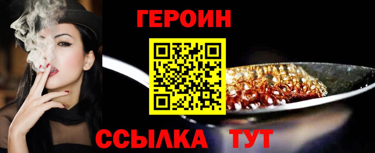 ГЕРОИН герыч Каменск-Шахтинский