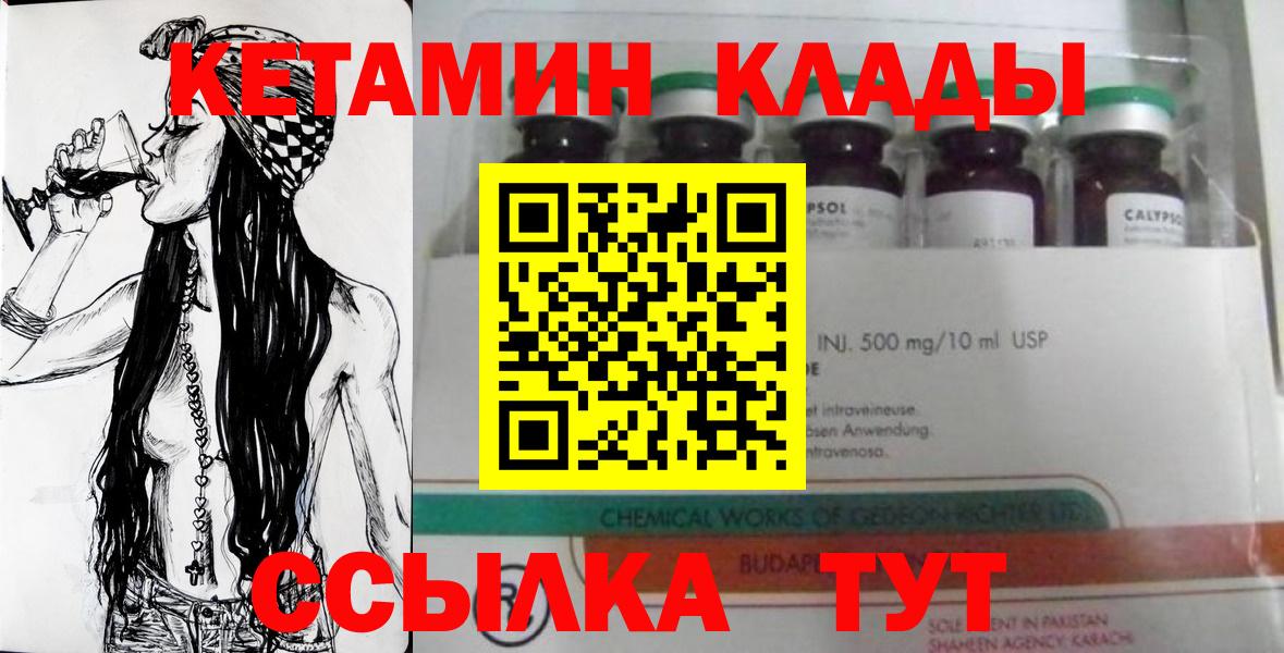 КЕТАМИН VHQ Каменск-Шахтинский