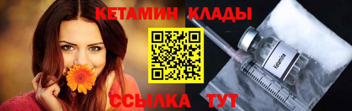 Каменск-Шахтинский  Кетамин ketamine  КЕТАМИН ketamine  Вход с VPN 