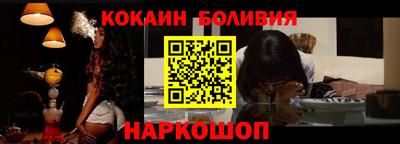 кокаин VHQ Ливны