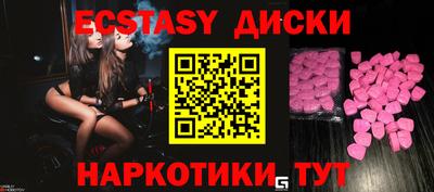 ECSTASY Лесосибирск