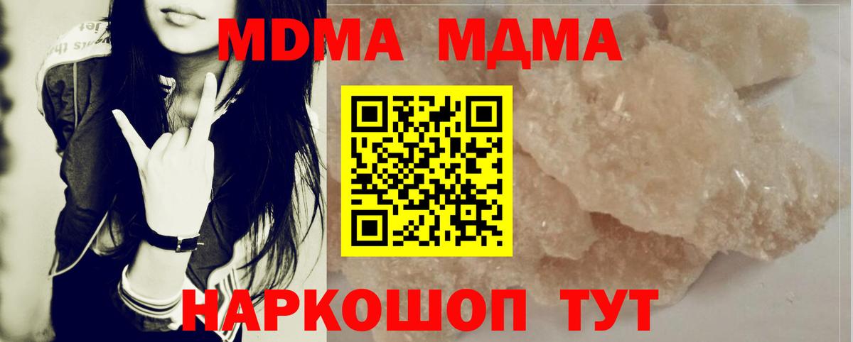 MDMA молли  MDMA Molly  Каменск-Шахтинский  Вход с VPN 