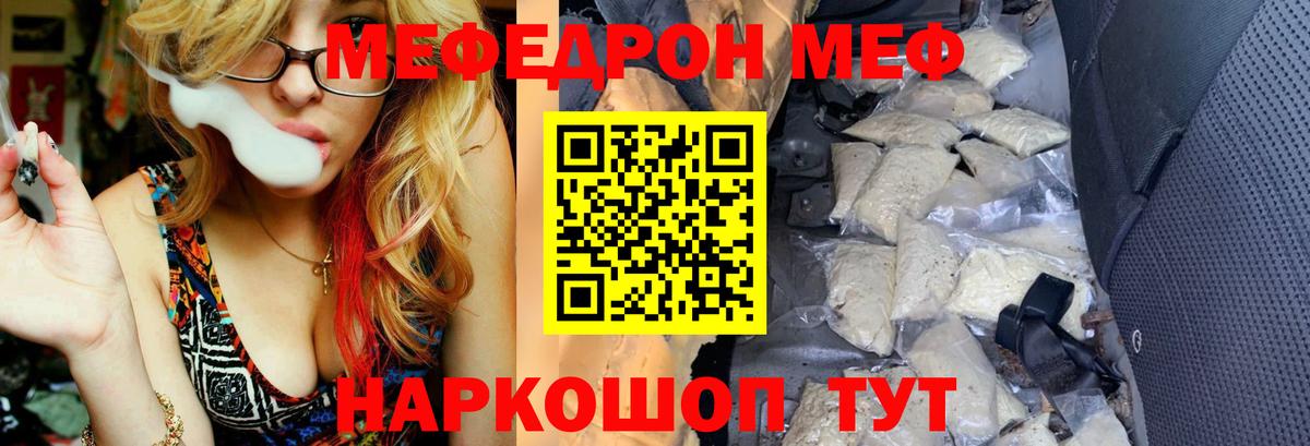 Мефедрон  Вход с VPN  Каменск-Шахтинский  Меф  Меф mephedrone  МЯУ-МЯУ мука 