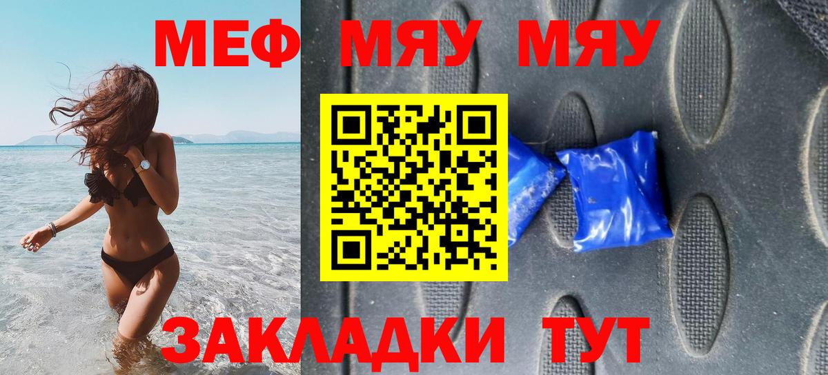 Меф МЯУ МЯУ кристаллы  MDMA  Каменск-Шахтинский  NBOMe  ГАШИШ  Экстази  Конопля  Вход с VPN  ГАШ  Кокаин 