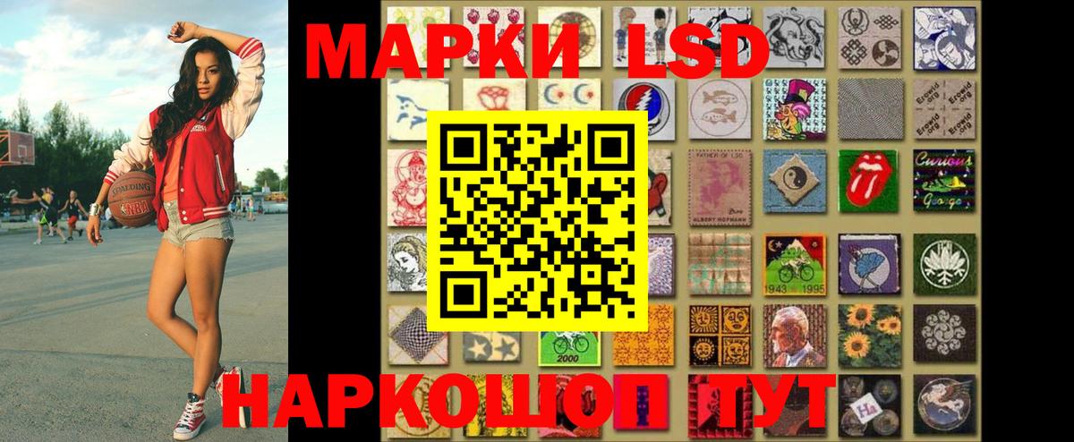 Марки NBOMe 1500мкг Каменск-Шахтинский