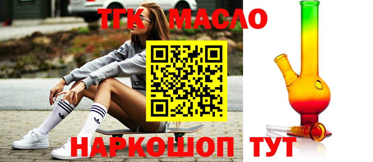 Каменск-Шахтинский  ТГК жижа  Вход с VPN 